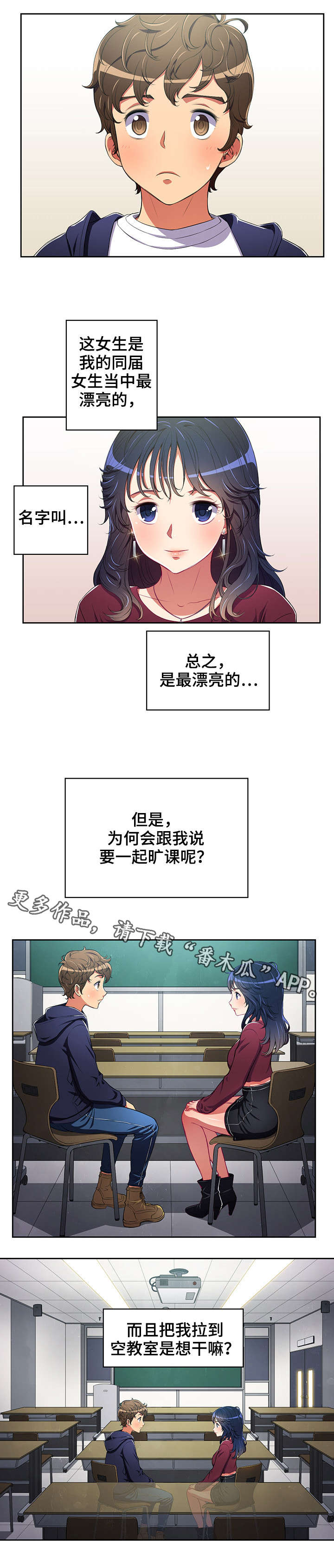 【霸凌】漫画-（第7章旷课）章节漫画下拉式图片-6.jpg