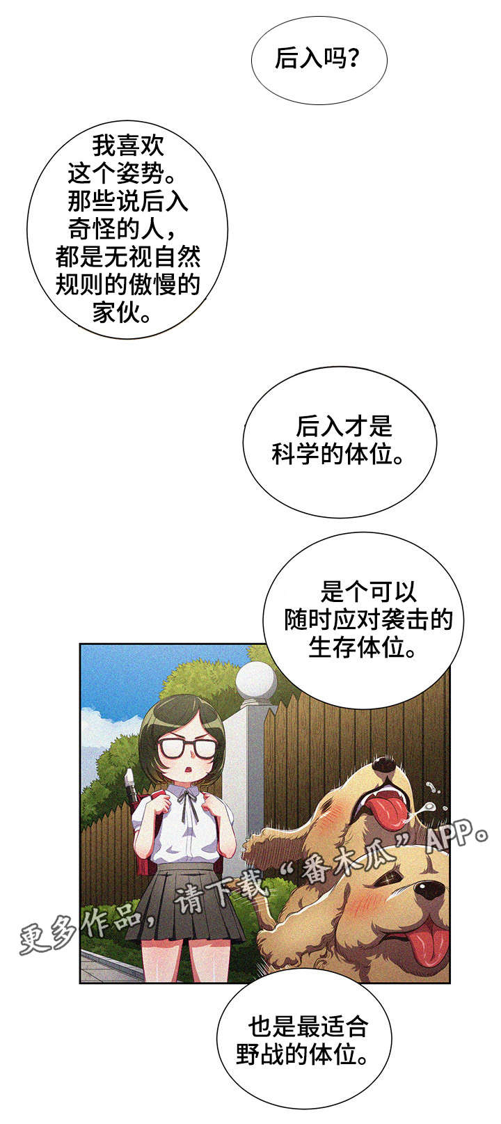 【霸凌】漫画-（第4章吓跑）章节漫画下拉式图片-1.jpg