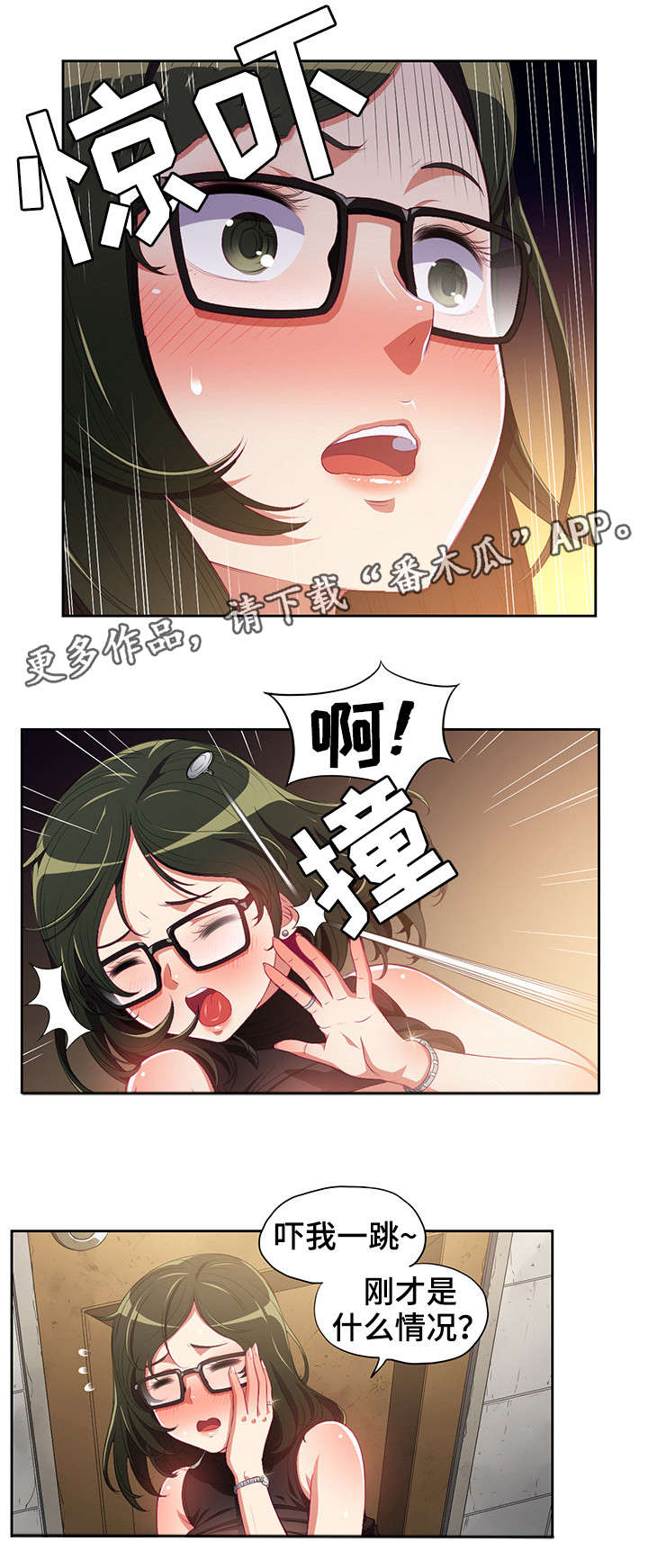 【霸凌】漫画-（第3章天堂）章节漫画下拉式图片-第1张图片