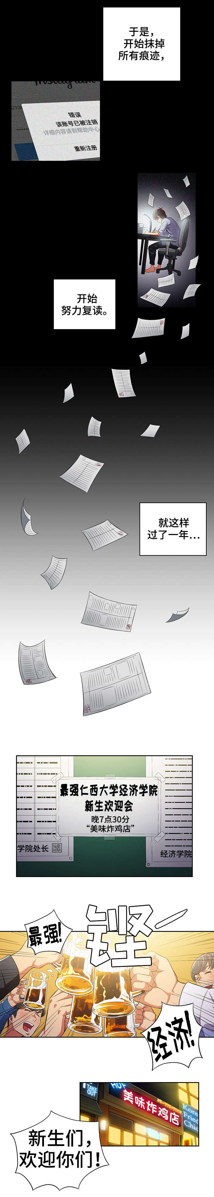 【霸凌】漫画-（第1章世事难料）章节漫画下拉式图片-6.jpg