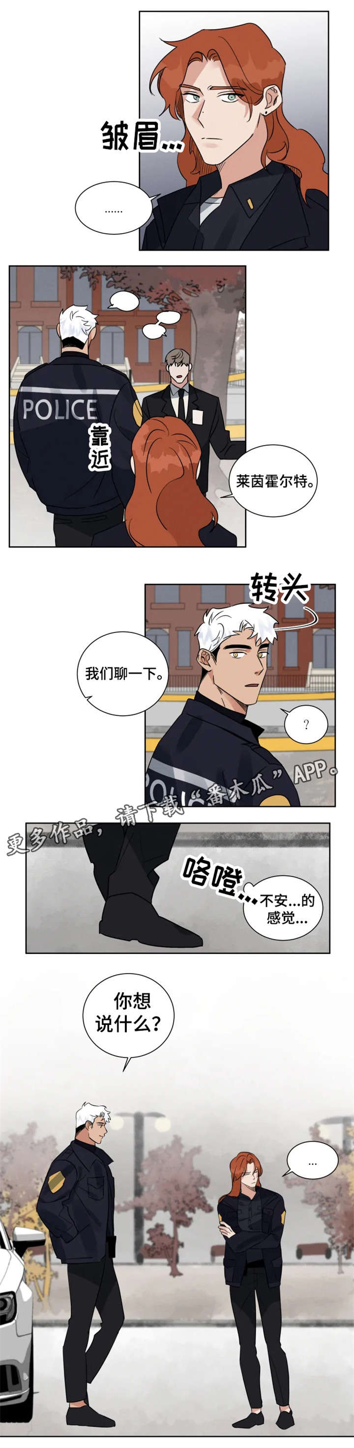 【负罪救赎】漫画-（第16章说错话）章节漫画下拉式图片-2.jpg