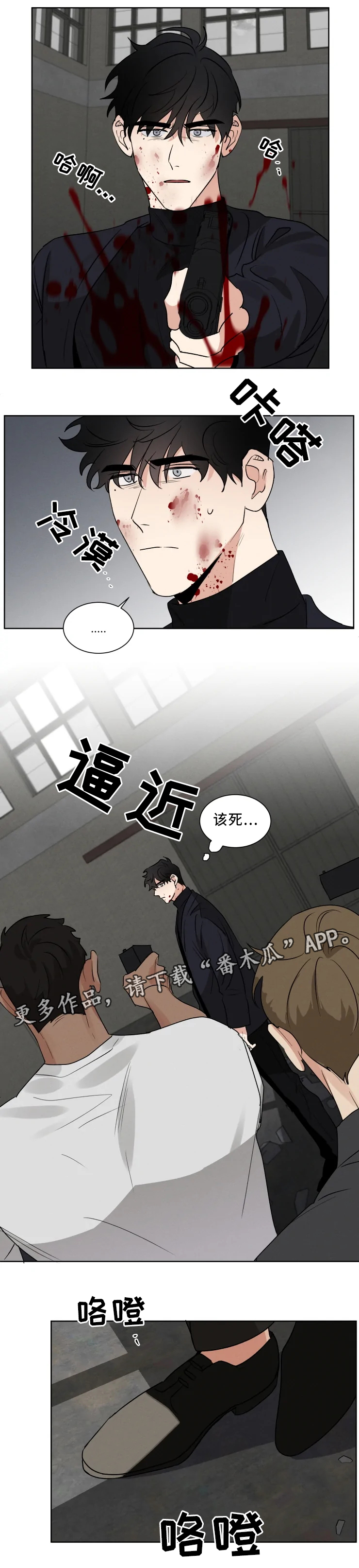 【负罪救赎】漫画-（第27章会长的命令）章节漫画下拉式图片-第3张图片