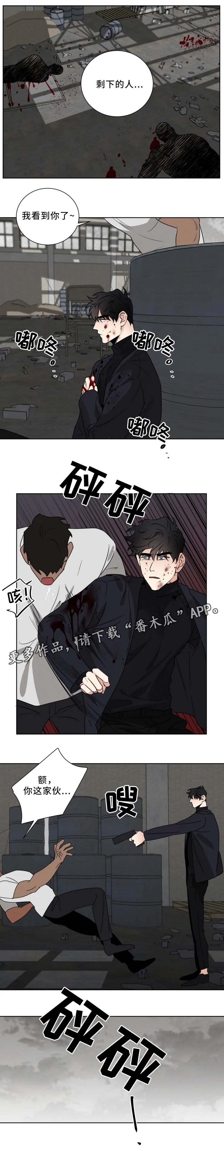 【负罪救赎】漫画-（第27章会长的命令）章节漫画下拉式图片-第2张图片