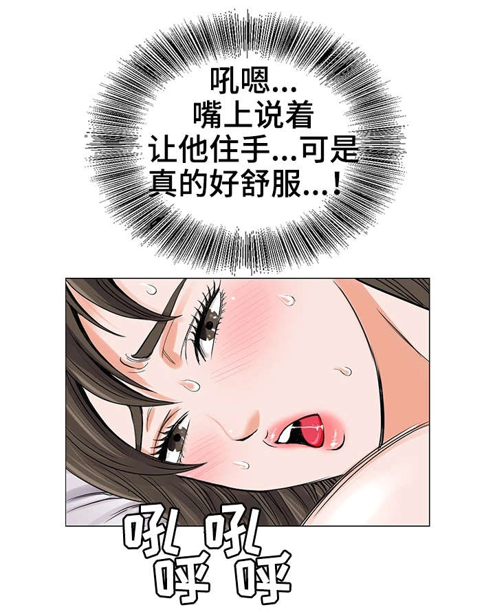 【特殊富豪】漫画-（第11章一团乱）章节漫画下拉式图片-7.jpg