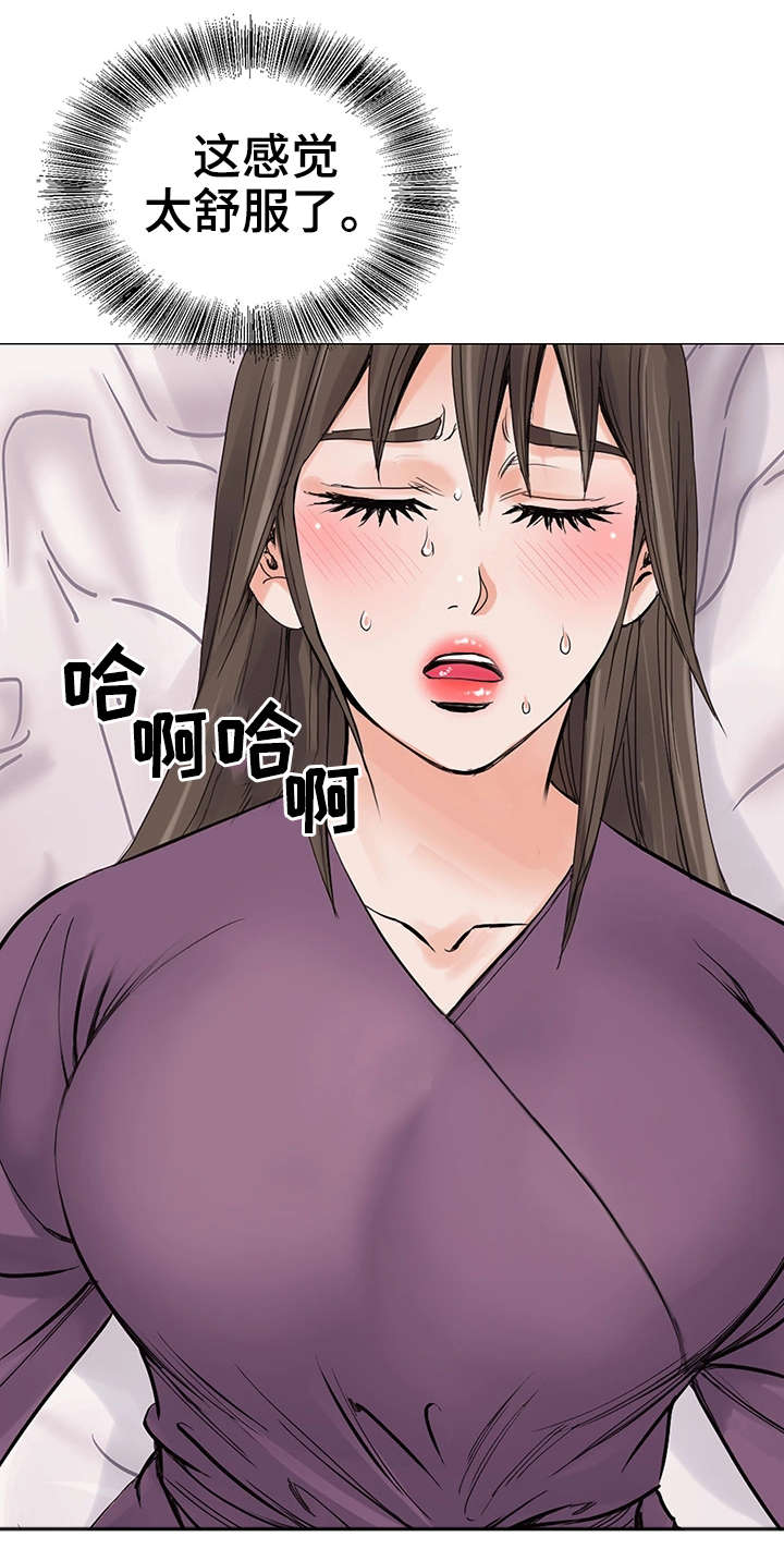 【特殊富豪】漫画-（第11章一团乱）章节漫画下拉式图片-4.jpg