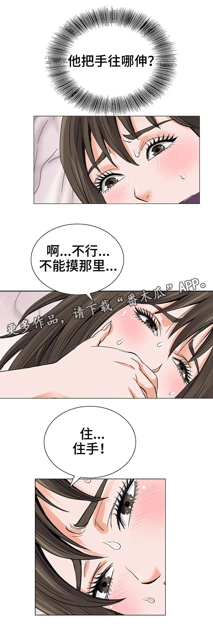 【特殊富豪】漫画-（第11章一团乱）章节漫画下拉式图片-6.jpg