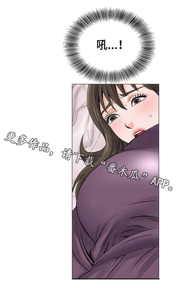 【特殊富豪】漫画-（第11章一团乱）章节漫画下拉式图片-5.jpg