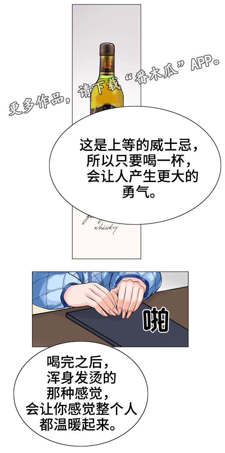 【特殊富豪】漫画-（第18章建议）章节漫画下拉式图片-3.jpg