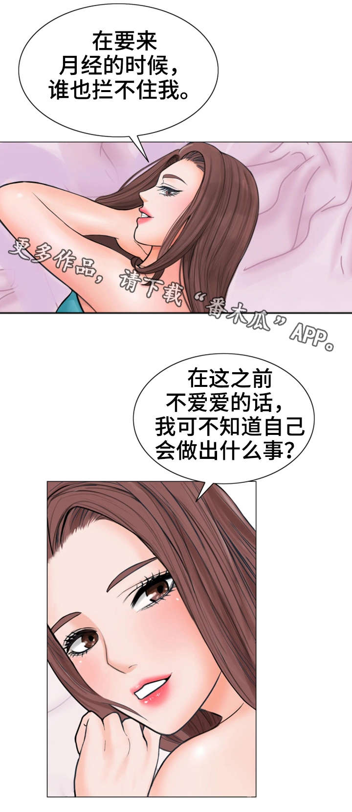 【特殊富豪】漫画-（第18章建议）章节漫画下拉式图片-10.jpg