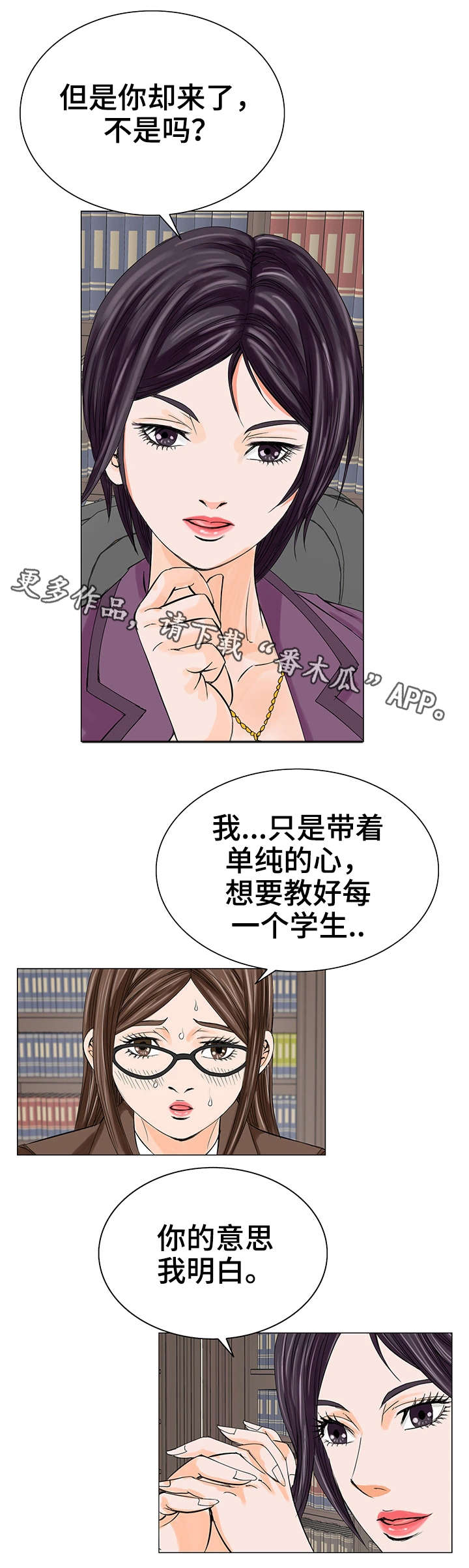 【特殊富豪】漫画-（第20章警告）章节漫画下拉式图片-4.jpg