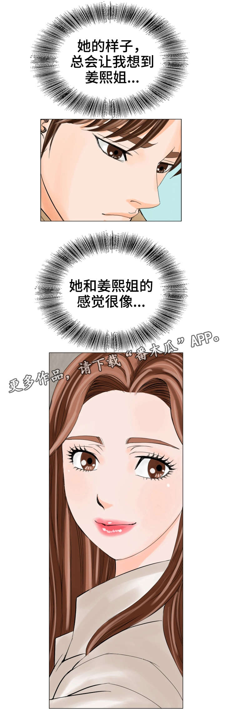 【特殊富豪】漫画-（第26章心心念念）章节漫画下拉式图片-第8张图片