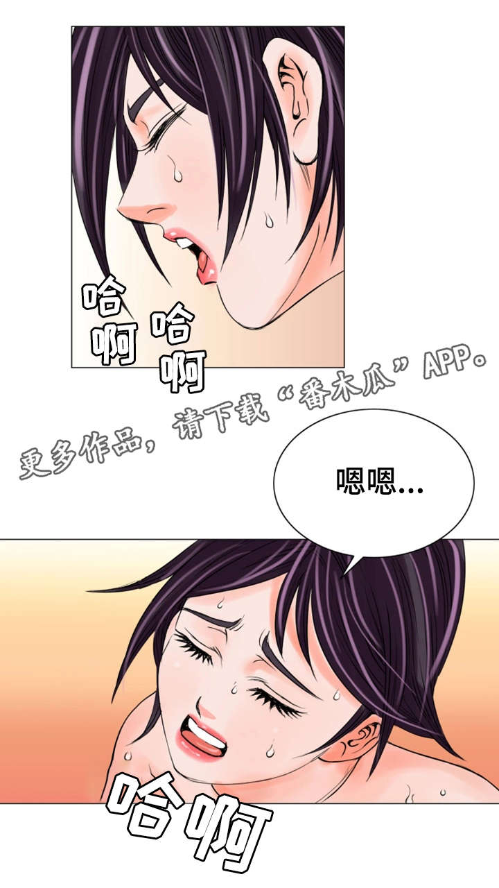 【特殊富豪】漫画-（第30章停止吧）章节漫画下拉式图片-第7张图片