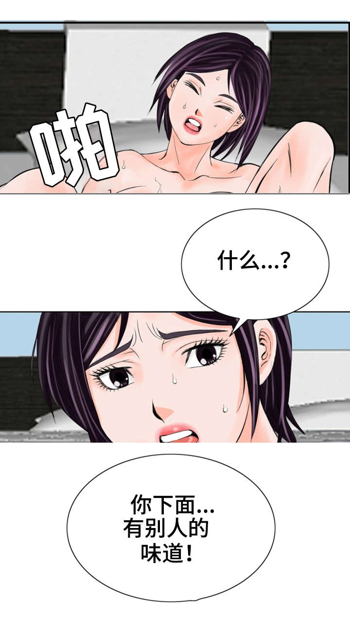 【特殊富豪】漫画-（第30章停止吧）章节漫画下拉式图片-第2张图片