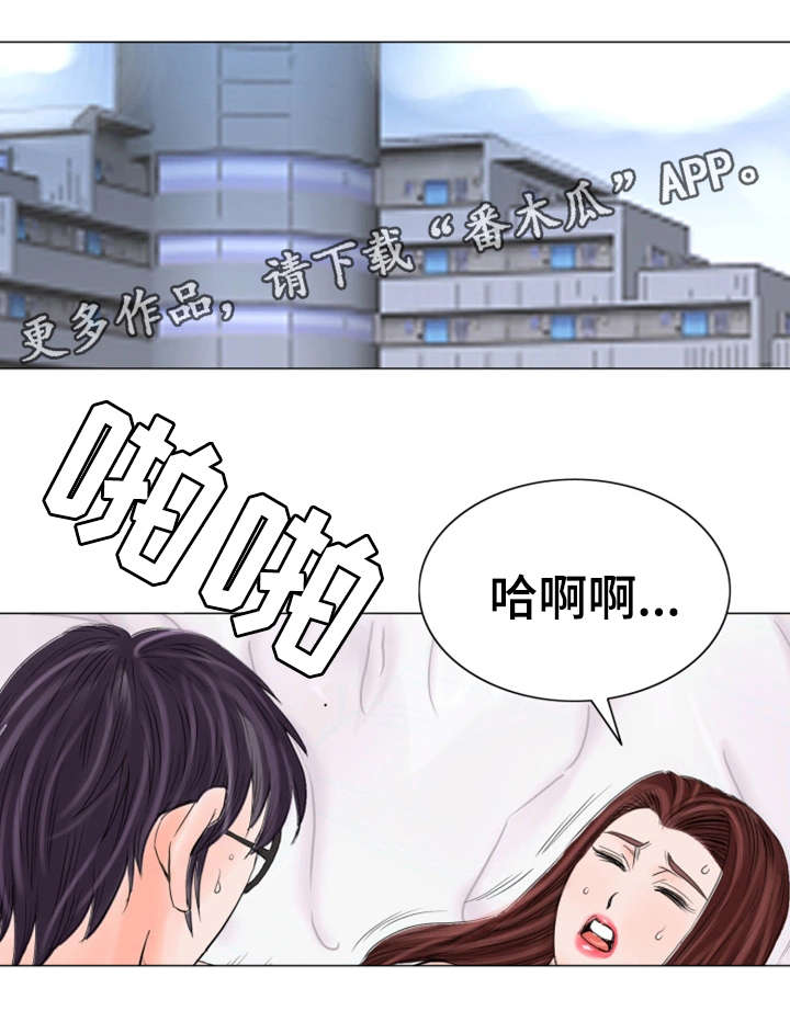 【特殊富豪】漫画-（第30章停止吧）章节漫画下拉式图片-第9张图片