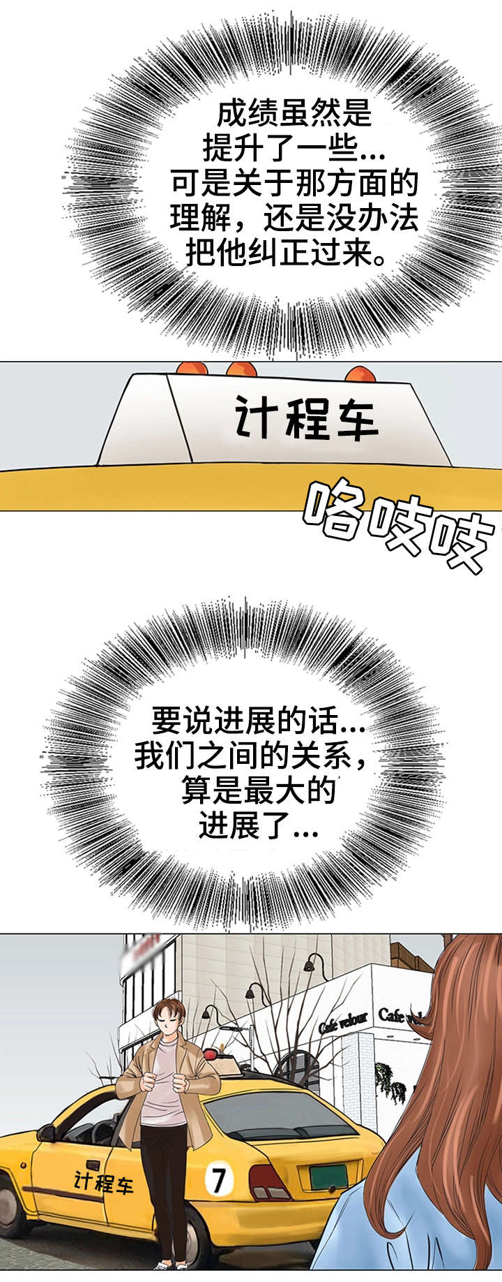 【特殊富豪】漫画-（第32章进展）章节漫画下拉式图片-15.jpg