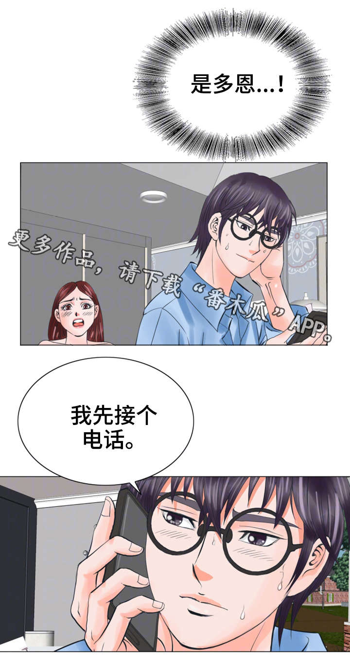 【特殊富豪】漫画-（第35章不会留情）章节漫画下拉式图片-第5张图片