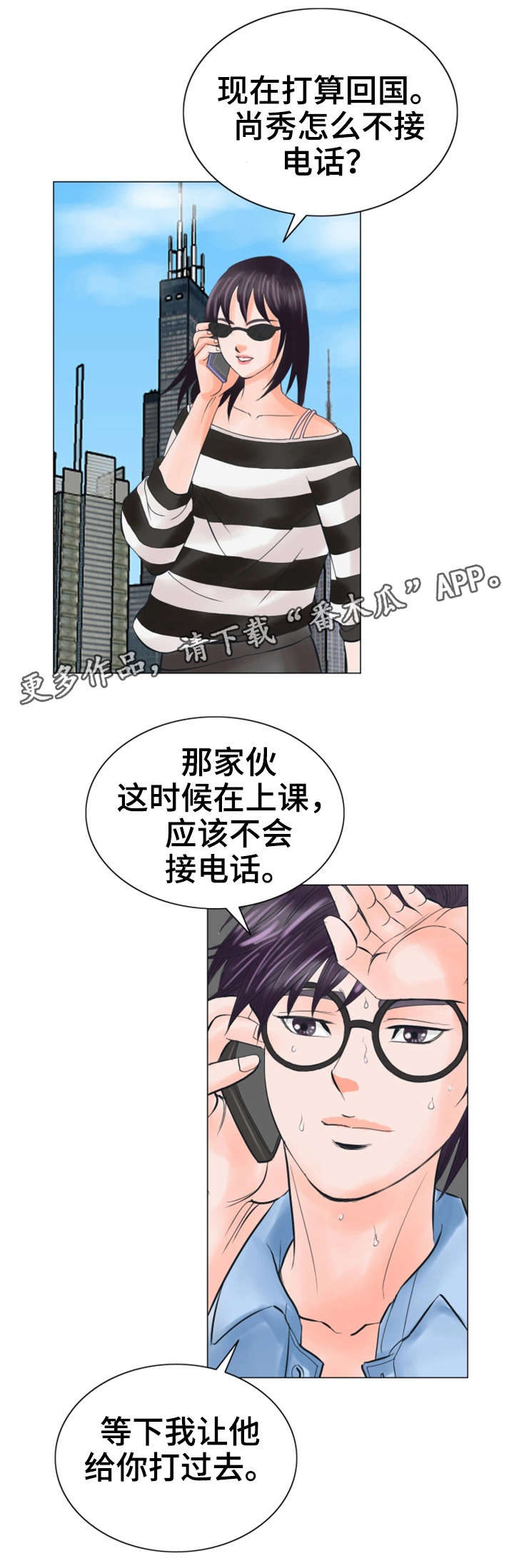 【特殊富豪】漫画-（第35章不会留情）章节漫画下拉式图片-第7张图片