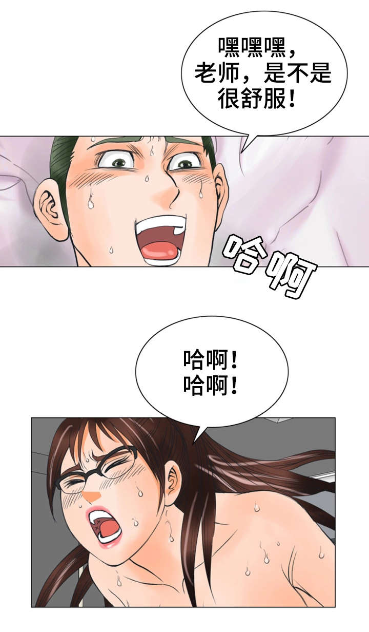 【特殊富豪】漫画-（第35章不会留情）章节漫画下拉式图片-13.jpg