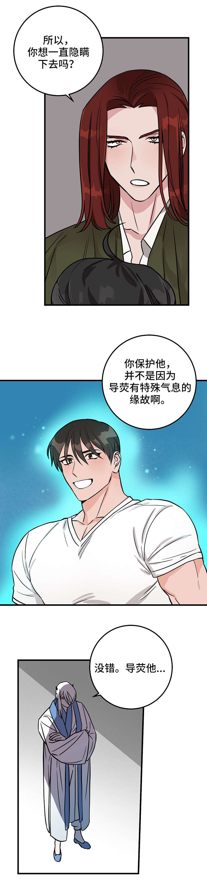 【灵异之人】漫画-（第2章雨）章节漫画下拉式图片-第2张图片