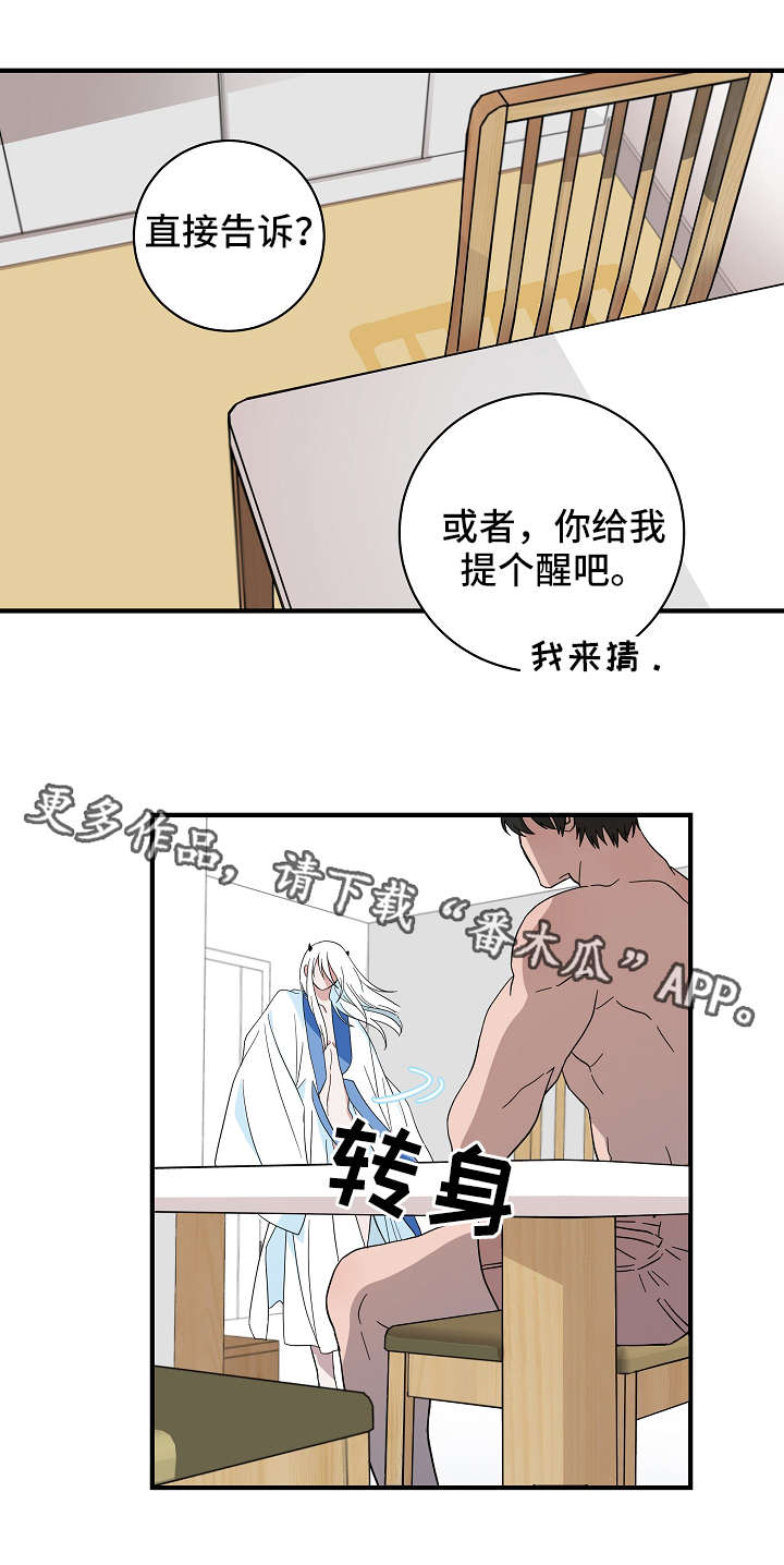 【灵异之人】漫画-（第18章发芽）章节漫画下拉式图片-第3张图片