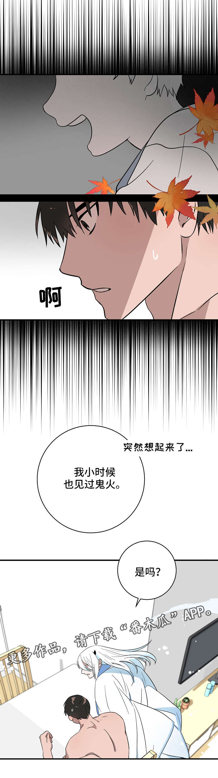 【灵异之人】漫画-（第19章迷雾）章节漫画下拉式图片-第4张图片