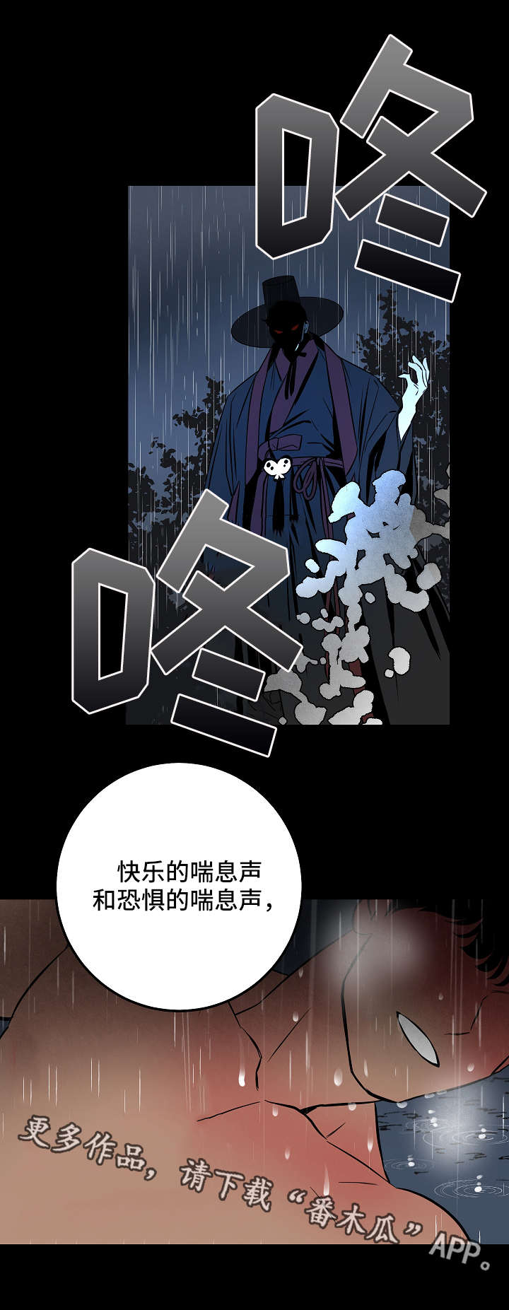 【灵异之人】漫画-（第21章机会）章节漫画下拉式图片-第5张图片