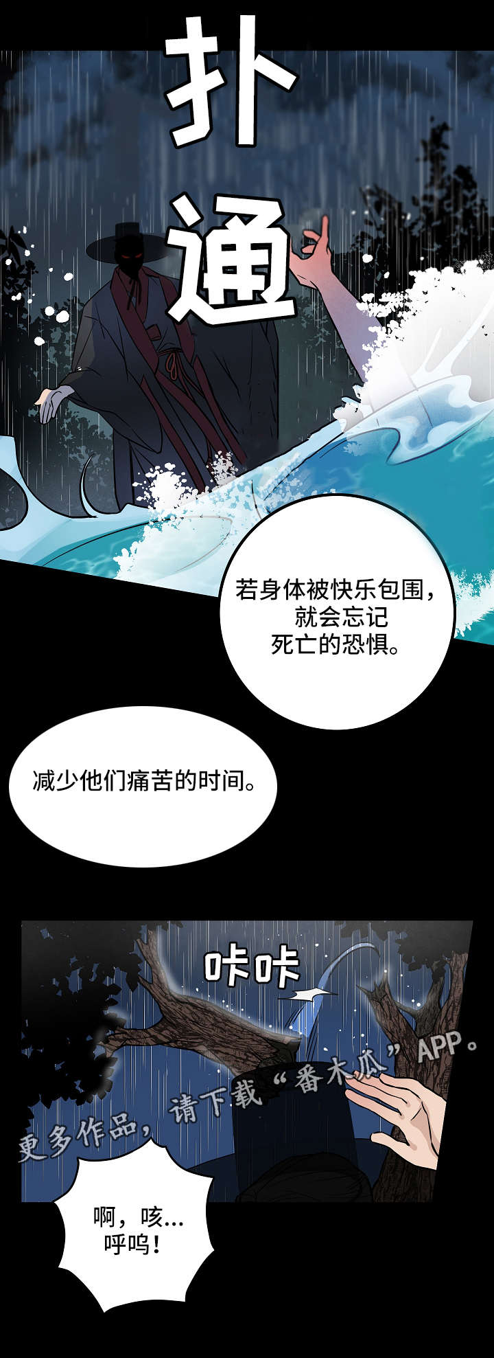 【灵异之人】漫画-（第21章机会）章节漫画下拉式图片-第4张图片