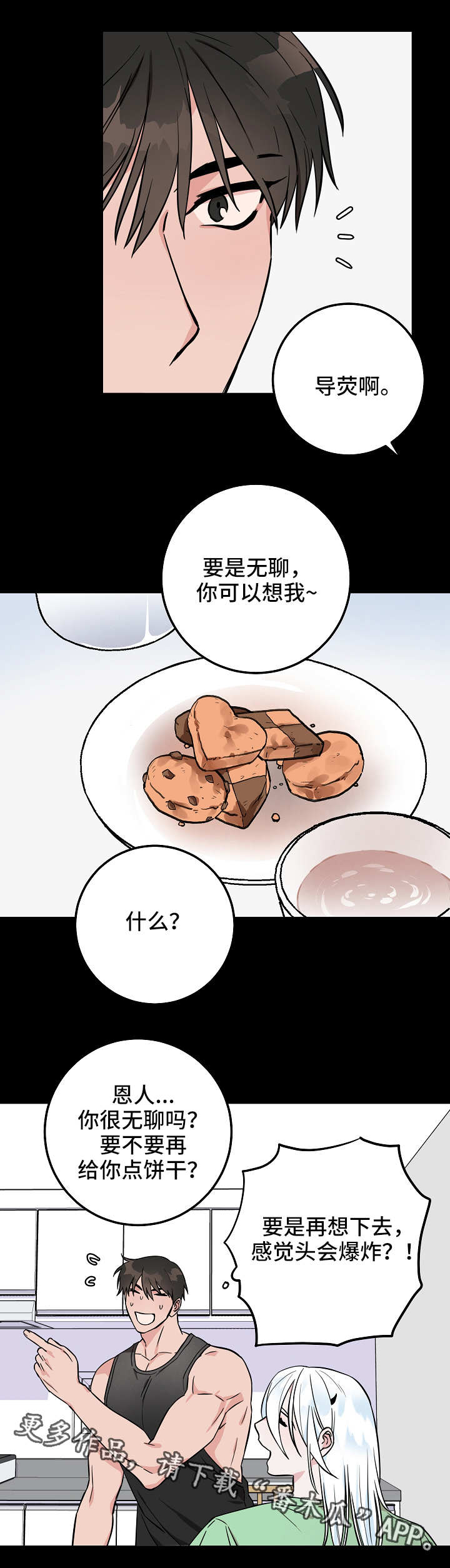 【灵异之人】漫画-（第33章醒来）章节漫画下拉式图片-第1张图片