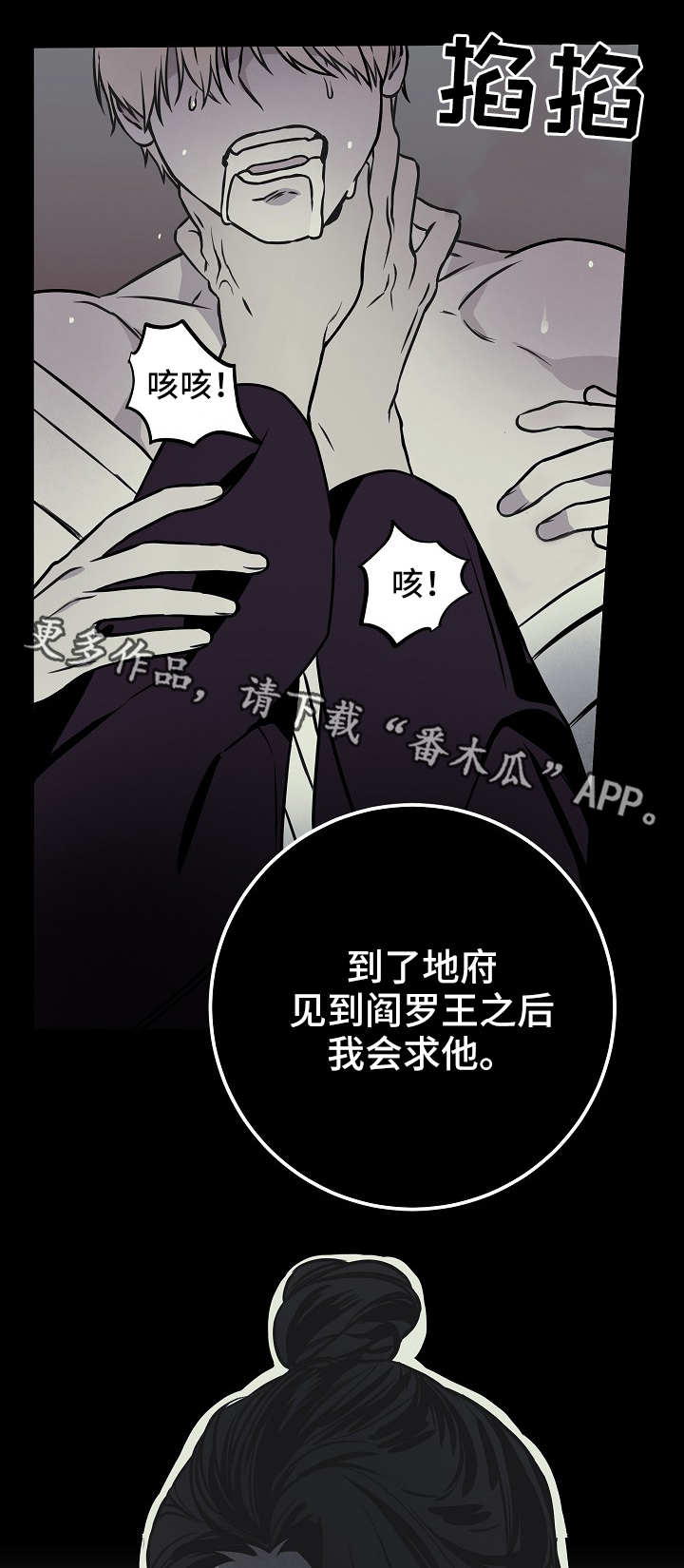 【灵异之人】漫画-（第40章因爱生恨）章节漫画下拉式图片-第11张图片