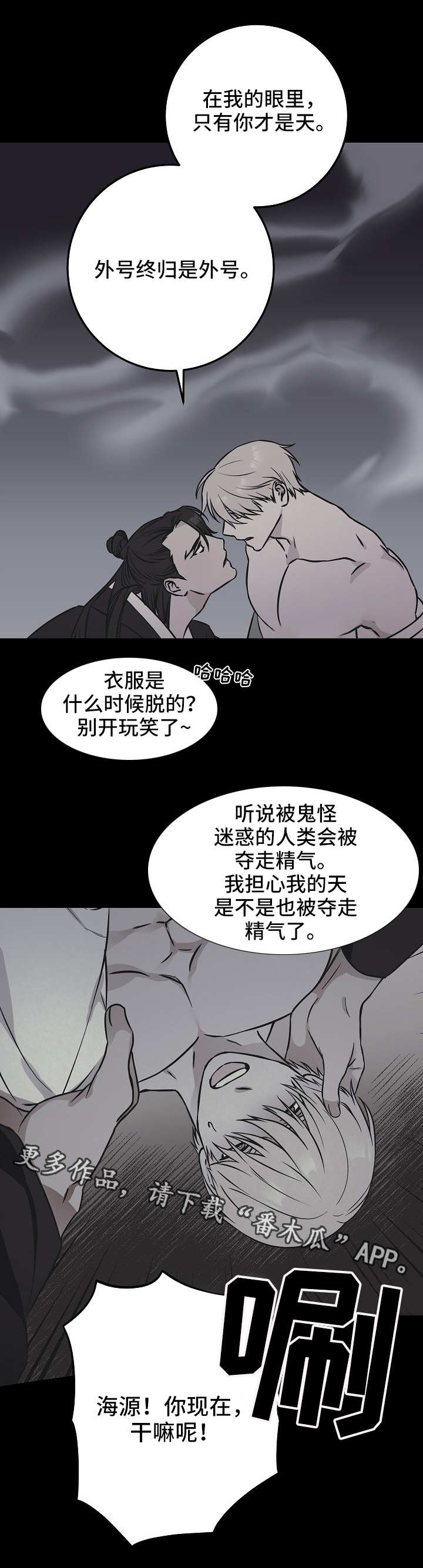 【灵异之人】漫画-（第40章因爱生恨）章节漫画下拉式图片-第3张图片