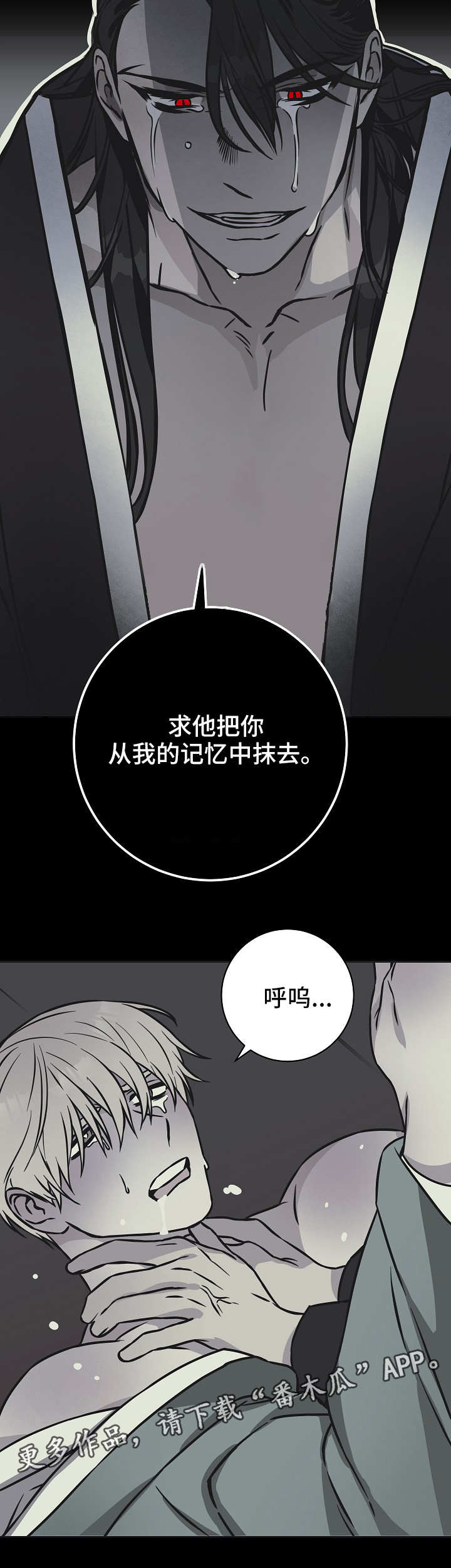 【灵异之人】漫画-（第40章因爱生恨）章节漫画下拉式图片-第12张图片