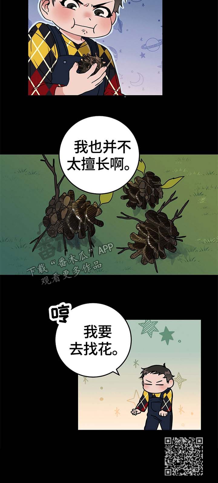 【灵异之人】漫画-（第49章鬼火）章节漫画下拉式图片-第11张图片