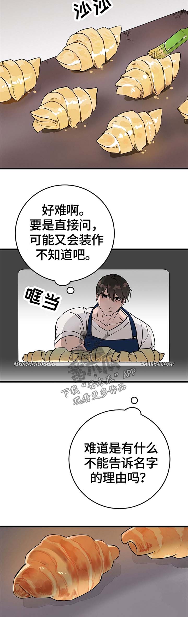 【灵异之人】漫画-（第49章鬼火）章节漫画下拉式图片-第4张图片