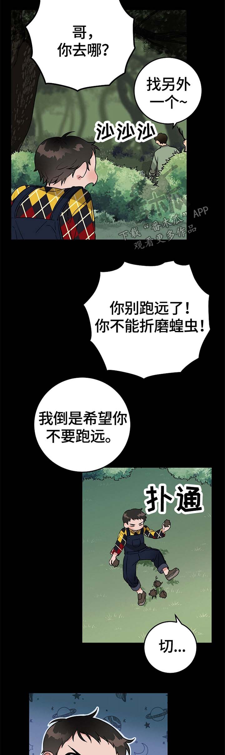 【灵异之人】漫画-（第49章鬼火）章节漫画下拉式图片-第10张图片