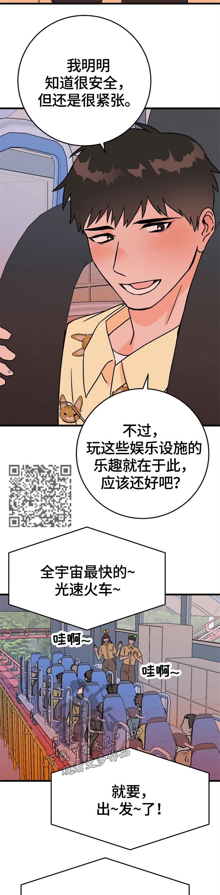 【灵异之人】漫画-（第58章危险降临）章节漫画下拉式图片-第6张图片