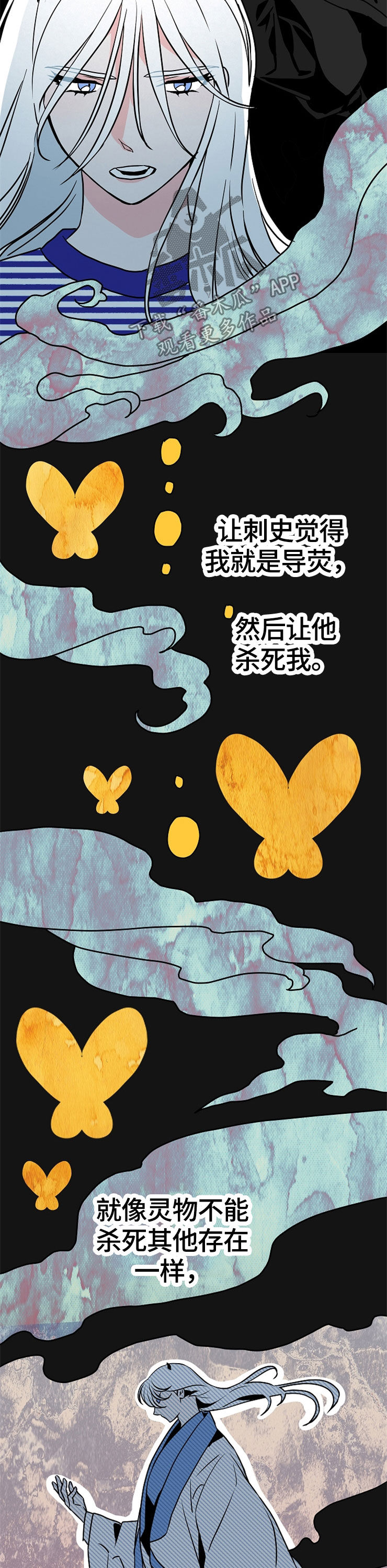 【灵异之人】漫画-（第62章计划）章节漫画下拉式图片-第14张图片