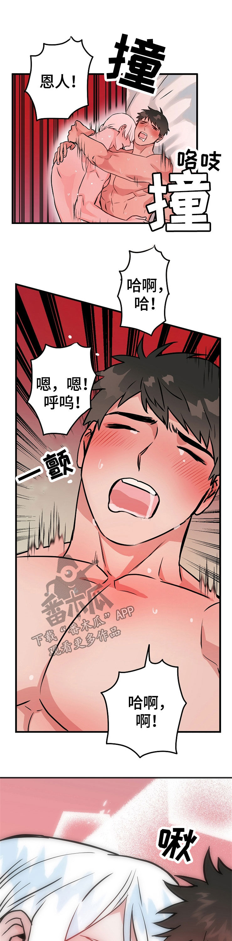 【灵异之人】漫画-（第62章计划）章节漫画下拉式图片-第6张图片