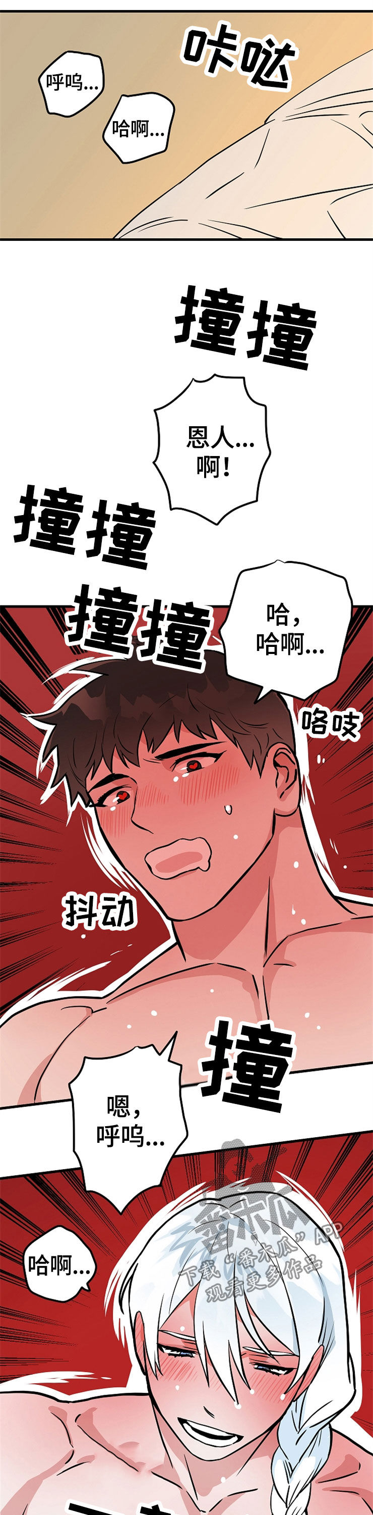 【灵异之人】漫画-（第62章计划）章节漫画下拉式图片-第2张图片