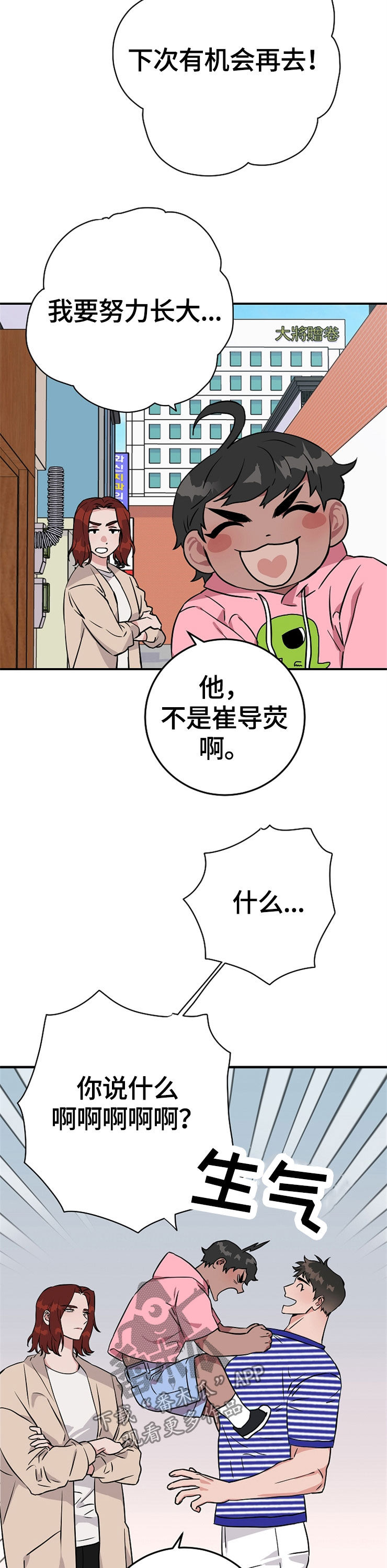 【灵异之人】漫画-（第62章计划）章节漫画下拉式图片-第9张图片