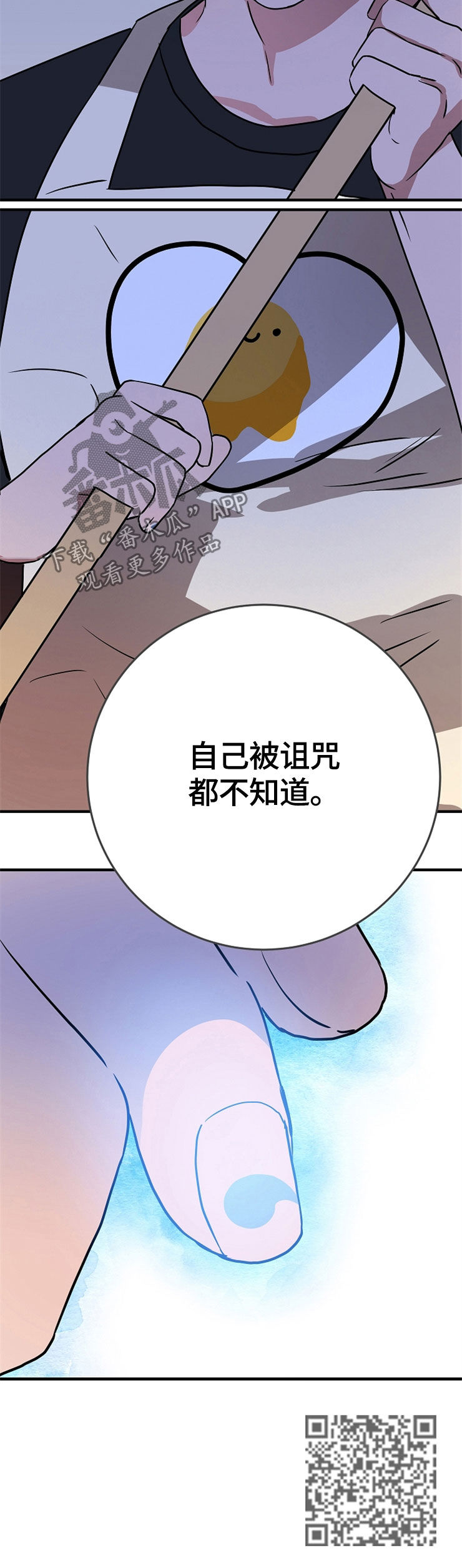 【灵异之人】漫画-（第63章诅咒）章节漫画下拉式图片-第15张图片