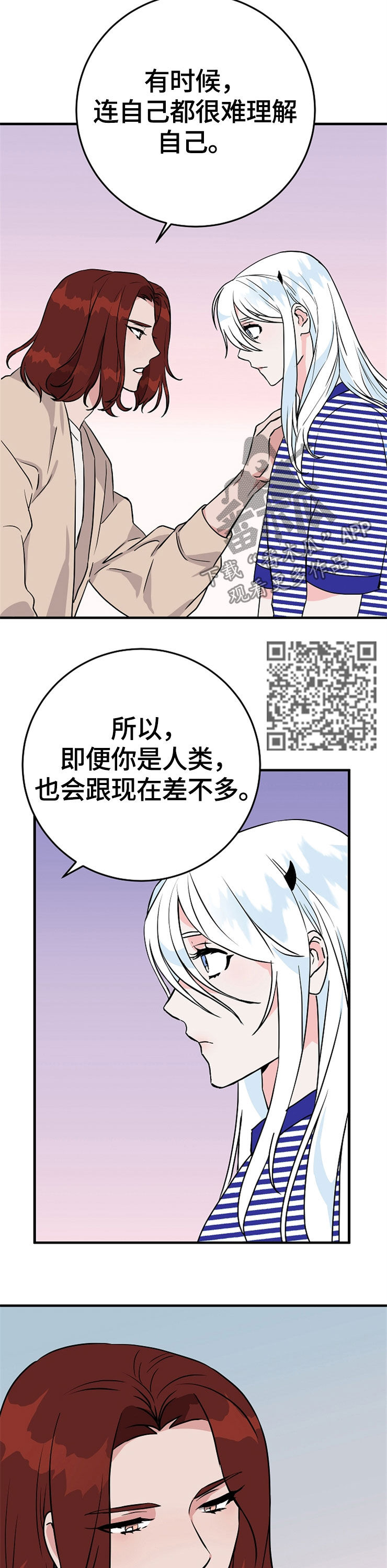 【灵异之人】漫画-（第63章诅咒）章节漫画下拉式图片-第7张图片