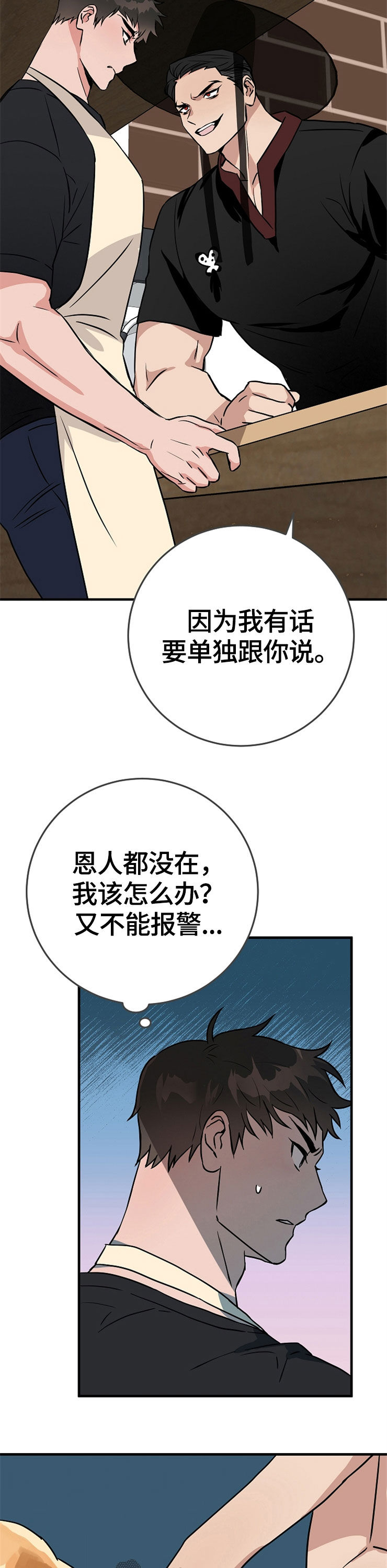 【灵异之人】漫画-（第63章诅咒）章节漫画下拉式图片-第13张图片