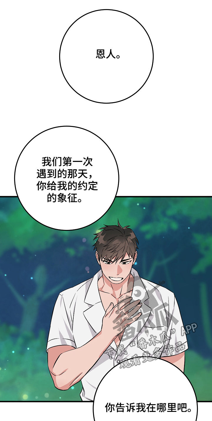 【灵异之人】漫画-（第84章戒指到手）章节漫画下拉式图片-第3张图片