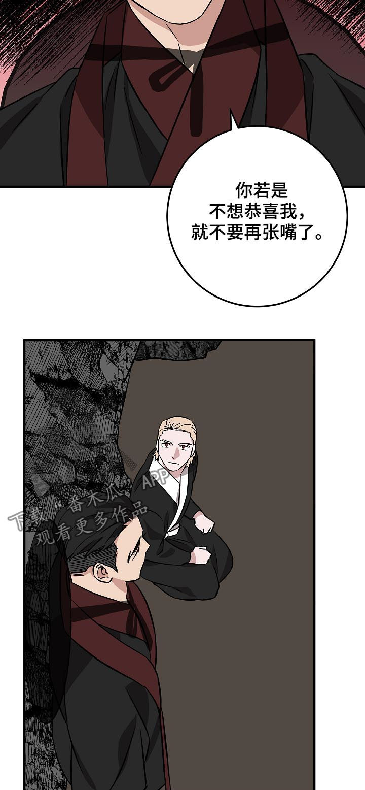 【灵异之人】漫画-（第90章少啰嗦）章节漫画下拉式图片-第21张图片