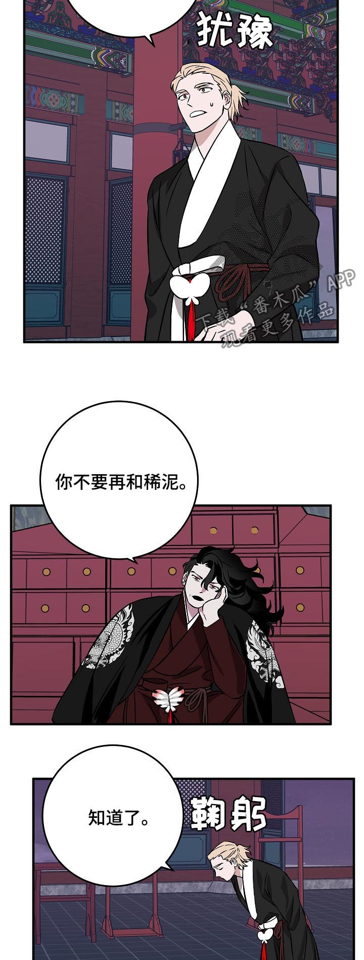 【灵异之人】漫画-（第90章少啰嗦）章节漫画下拉式图片-第9张图片