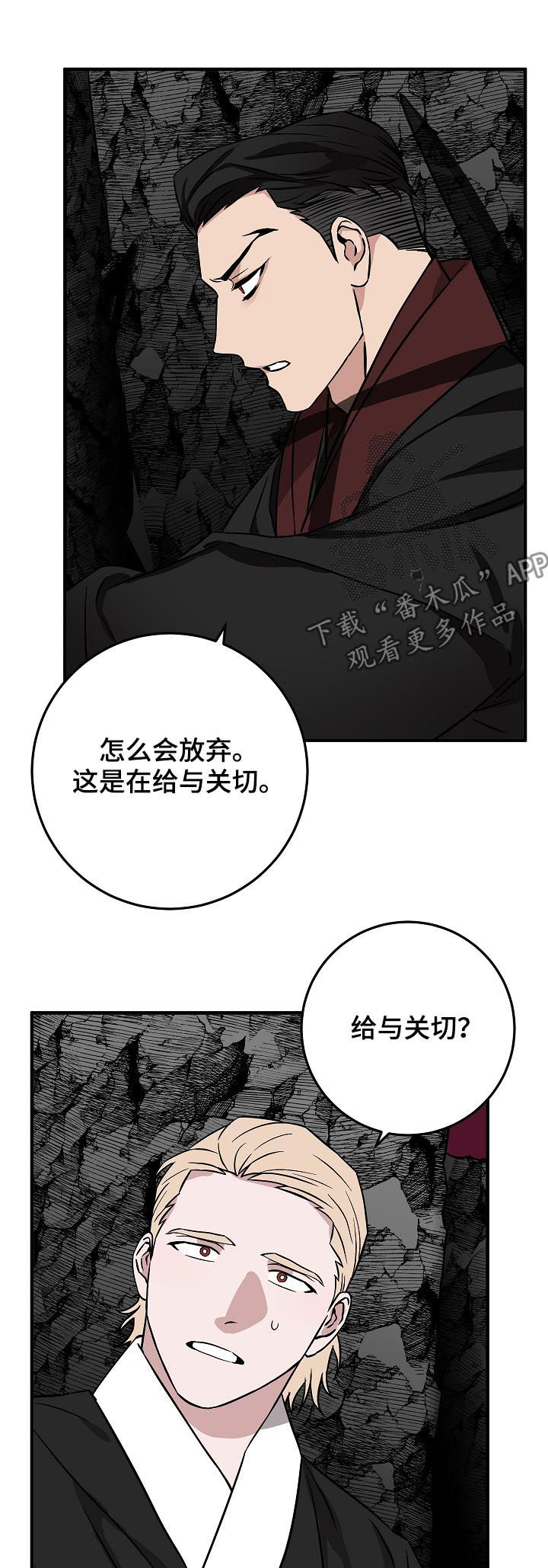 【灵异之人】漫画-（第90章少啰嗦）章节漫画下拉式图片-第14张图片