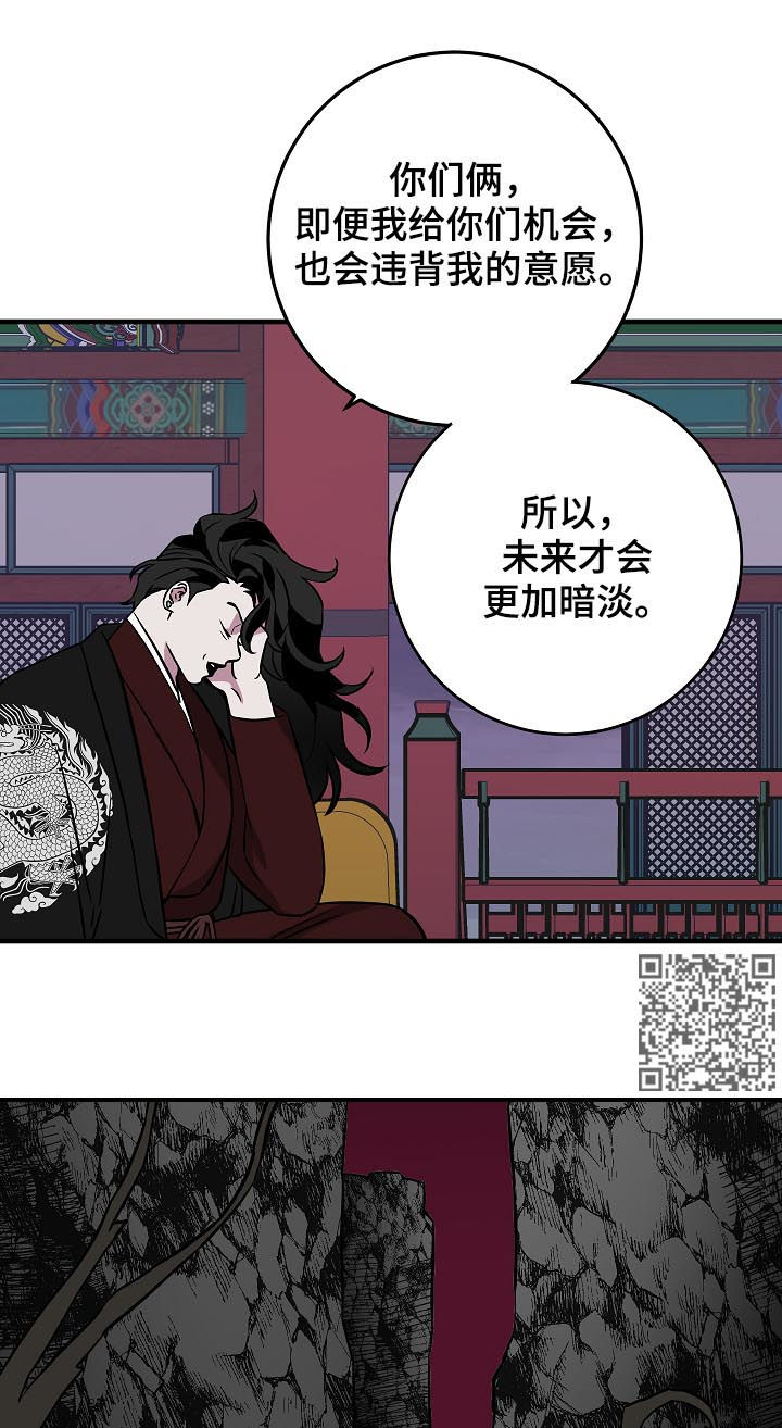 【灵异之人】漫画-（第90章少啰嗦）章节漫画下拉式图片-第11张图片