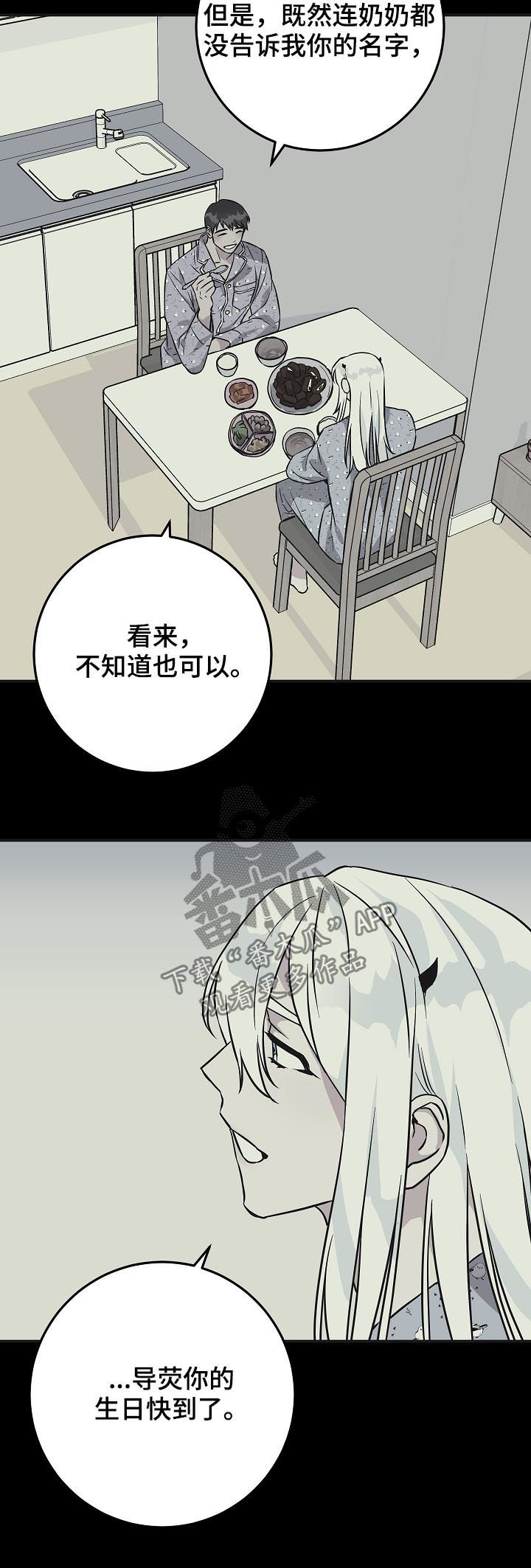 【灵异之人】漫画-（第92章倒霉的家伙）章节漫画下拉式图片-第6张图片