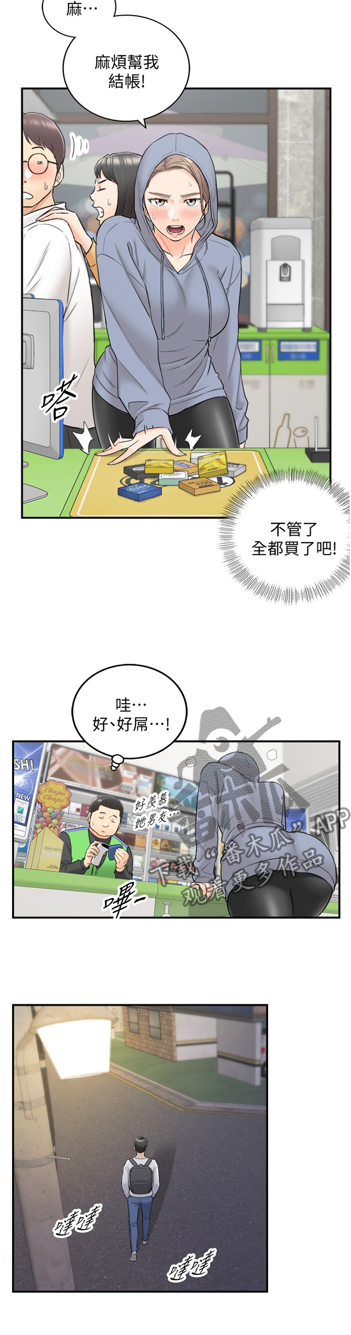 【谎言陷阱】漫画-（第77章我们进去吧）章节漫画下拉式图片-第6张图片