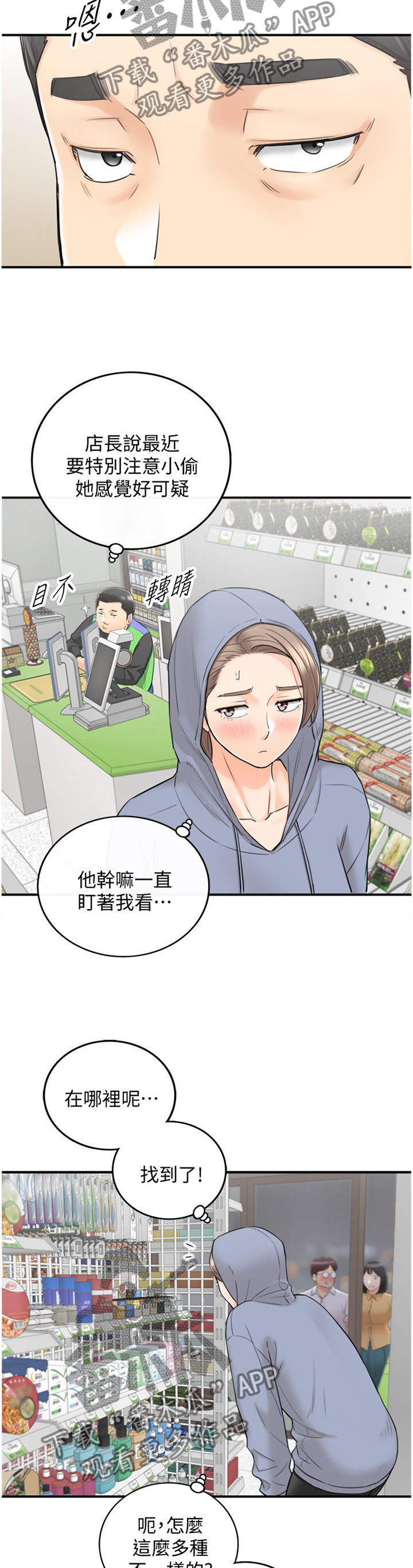 【谎言陷阱】漫画-（第77章我们进去吧）章节漫画下拉式图片-第3张图片